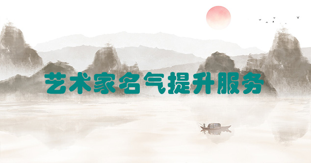 茂名-艺术家作品推广请找这些平台!